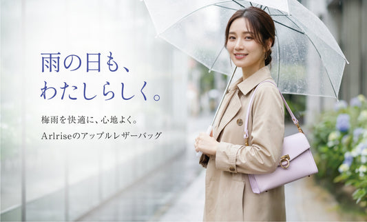 梅雨の日に淡色バッグを持つ女性